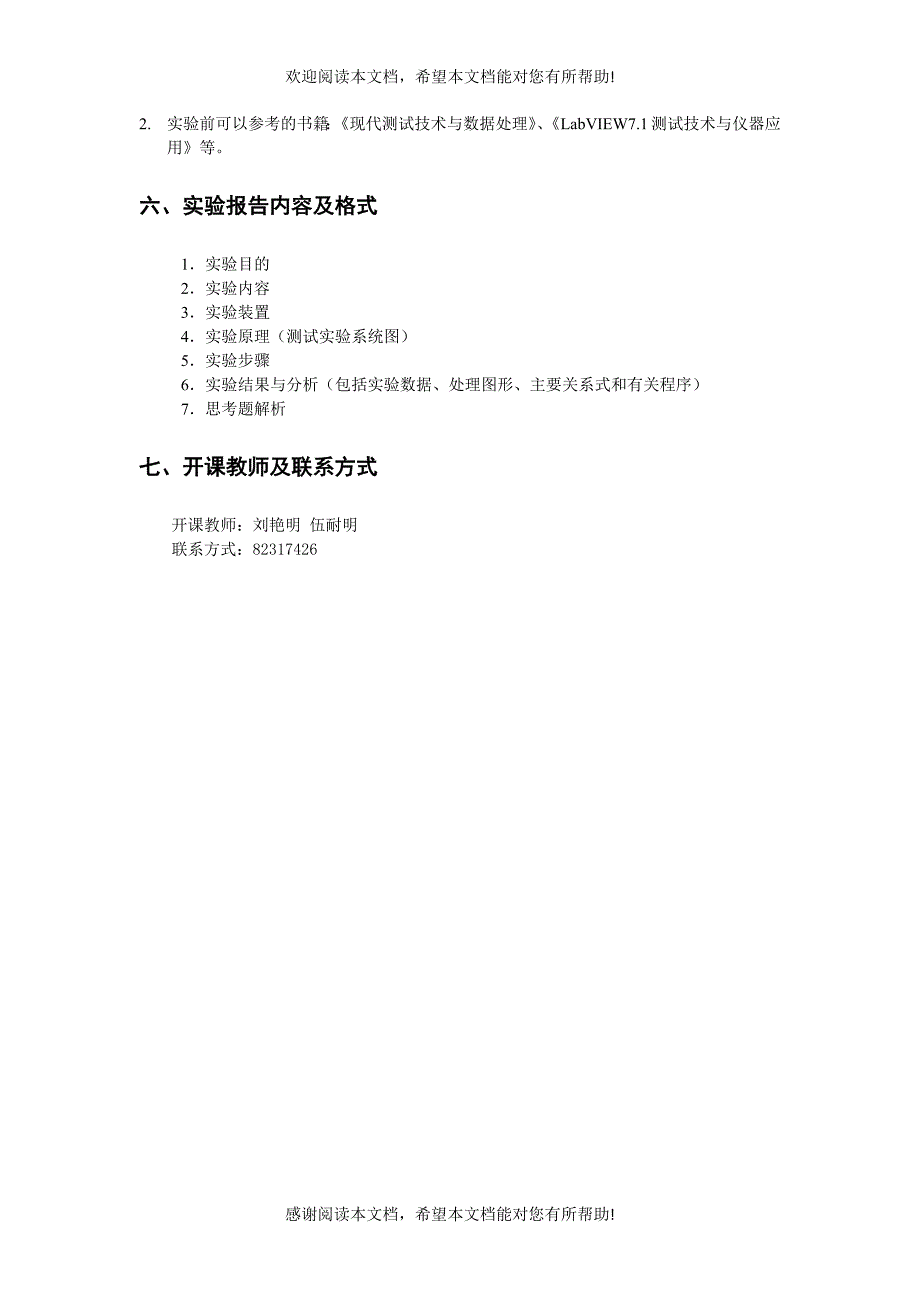 离散系统与连续时间系统的根本差别是：离散系统（图3）有采样开_第3页