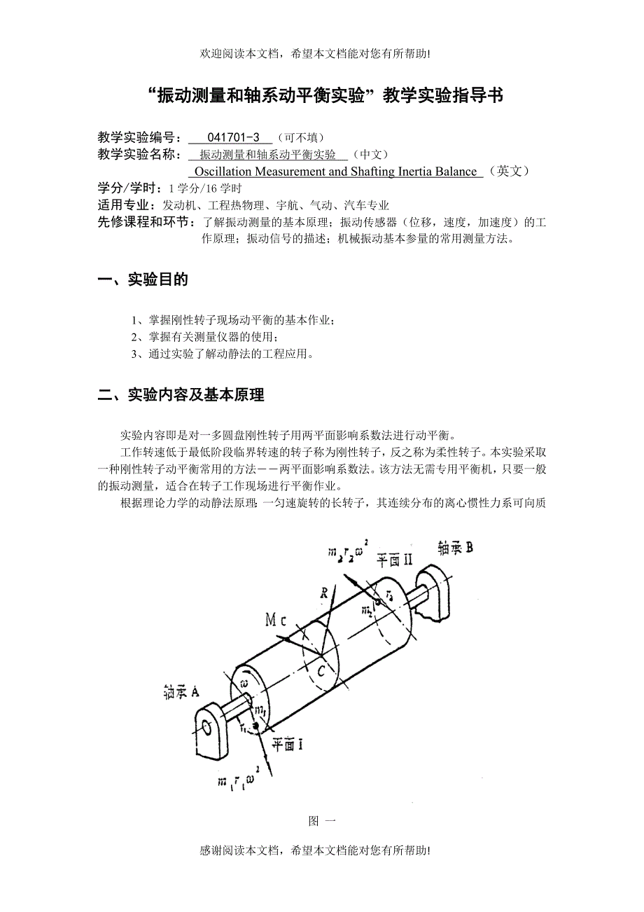 离散系统与连续时间系统的根本差别是：离散系统（图3）有采样开_第4页