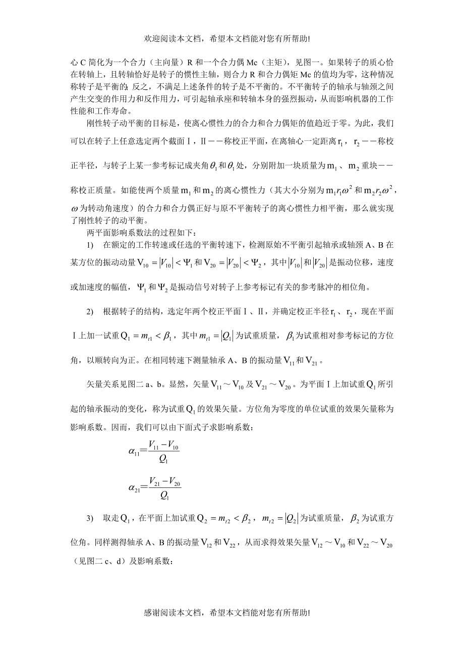 离散系统与连续时间系统的根本差别是：离散系统（图3）有采样开_第5页