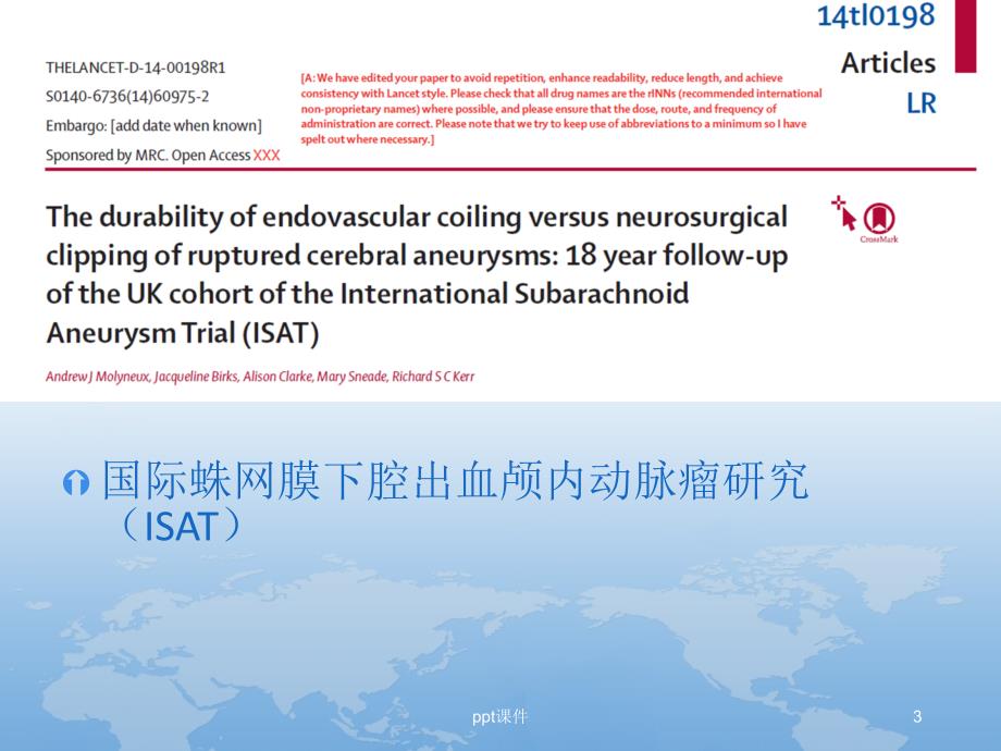 最新动脉瘤指南解读--ppt课件_第3页