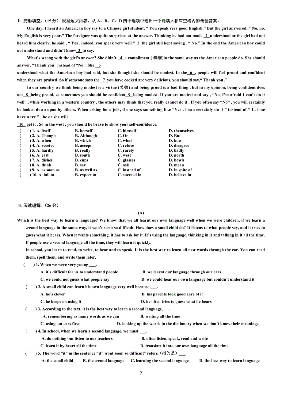 初上期英语第8次定时作业.docx_第2页