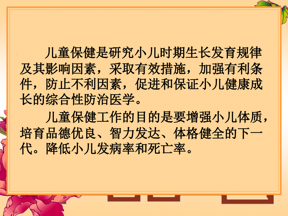 中医儿童保健适宜技术课件_第4页