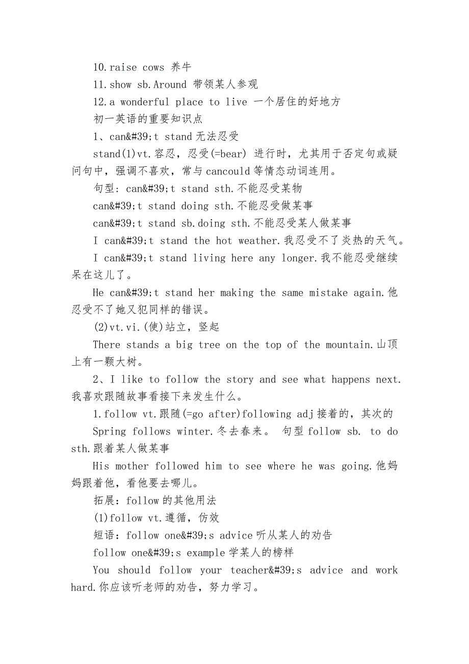 初一英语的重要总复习知识点考点总结归纳_第2页