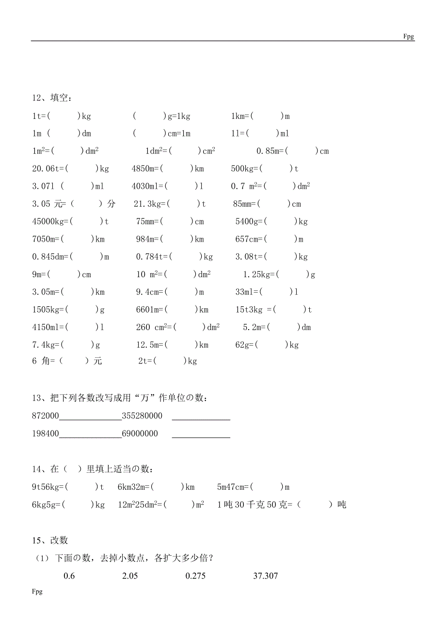 人教版小学数学四年级下册-小数点移动练习题(最新整理)_第4页