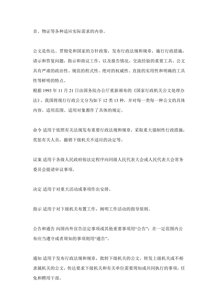 公务员语言礼仪规范_第2页