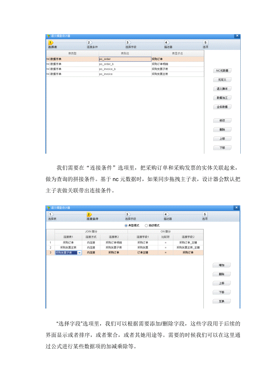 基于nc元数据及语义脚本的简单报表开发-v2_第3页