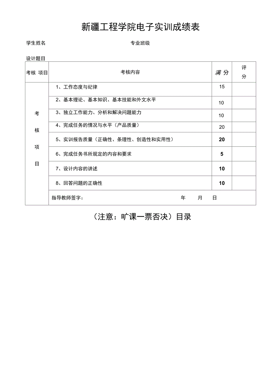 5v直流稳压电源设计_第4页