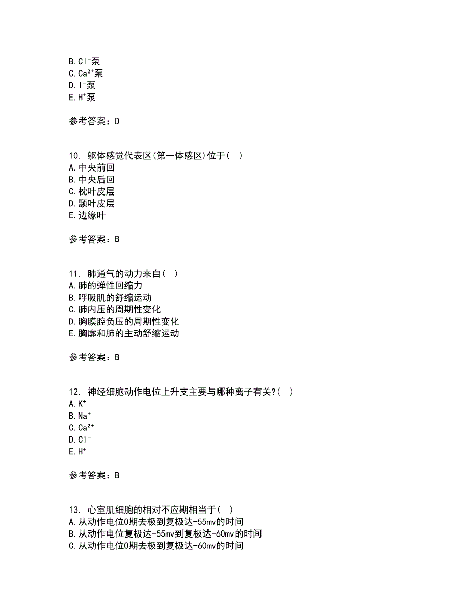 北京中医药大学21秋《生理学B》在线作业一答案参考81_第3页