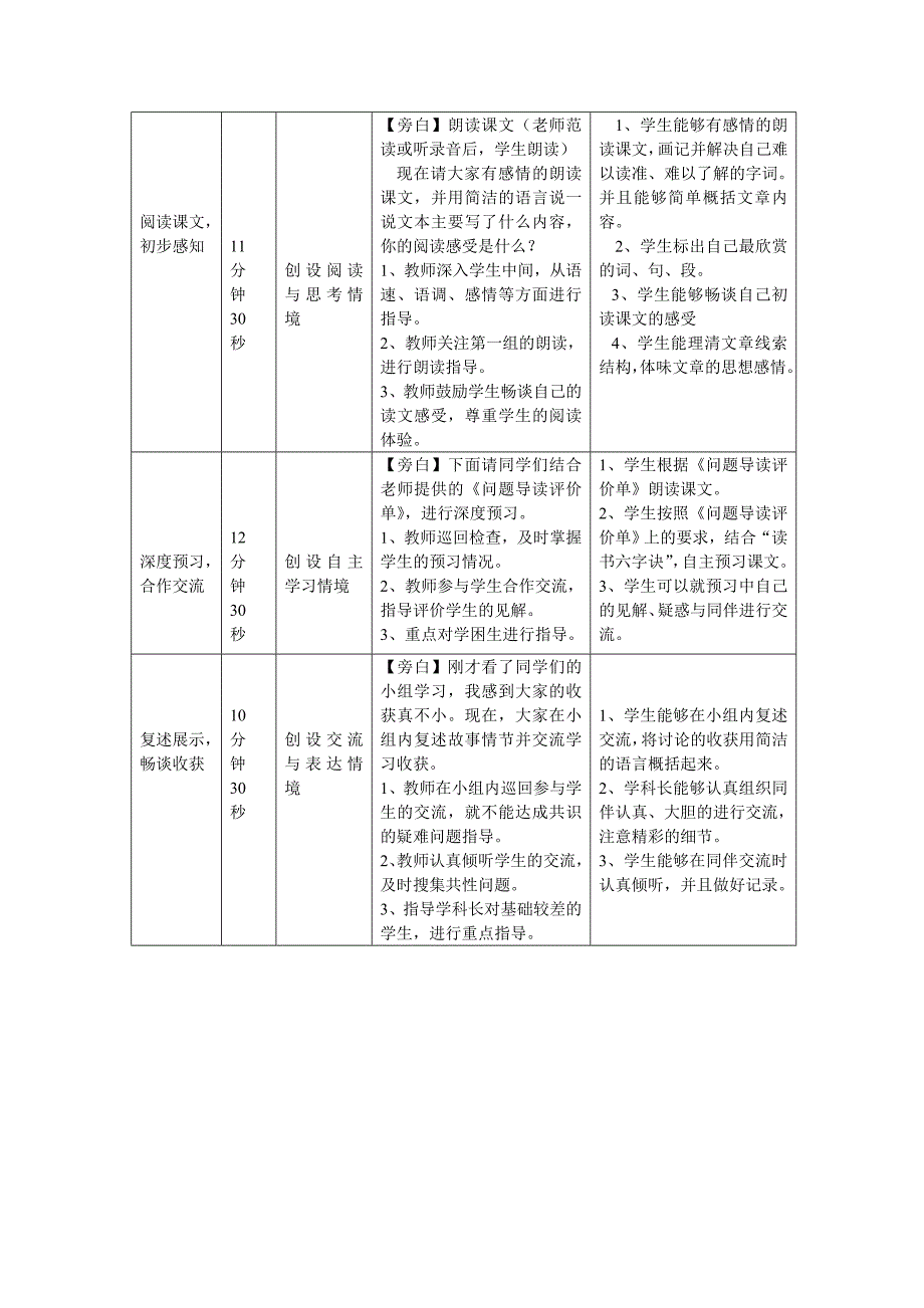 4、《就英法联远征中国给巴特勒上尉的信》.doc_第2页