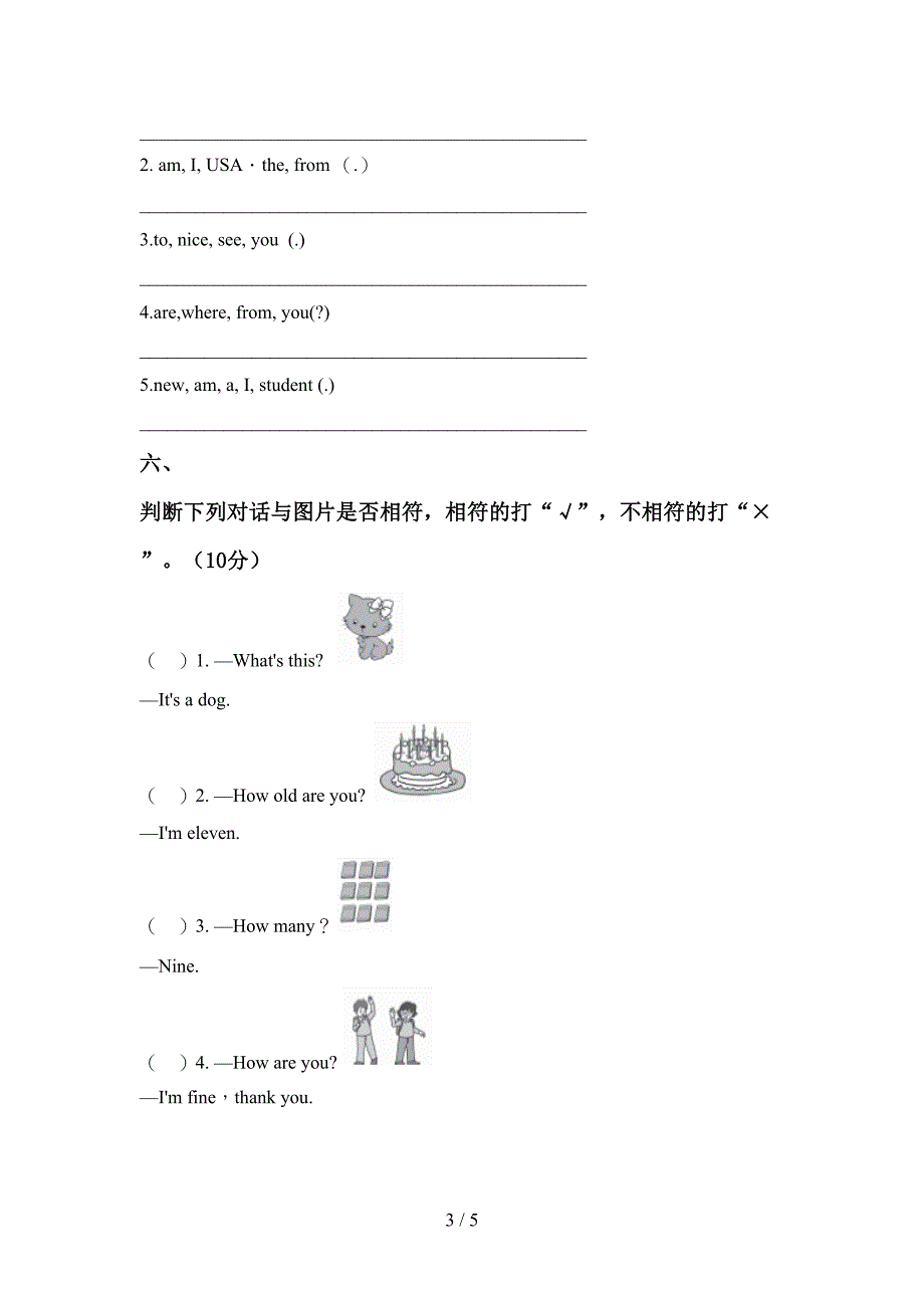 北京版三年级英语(上册)期中试题及答案(真题).doc_第3页