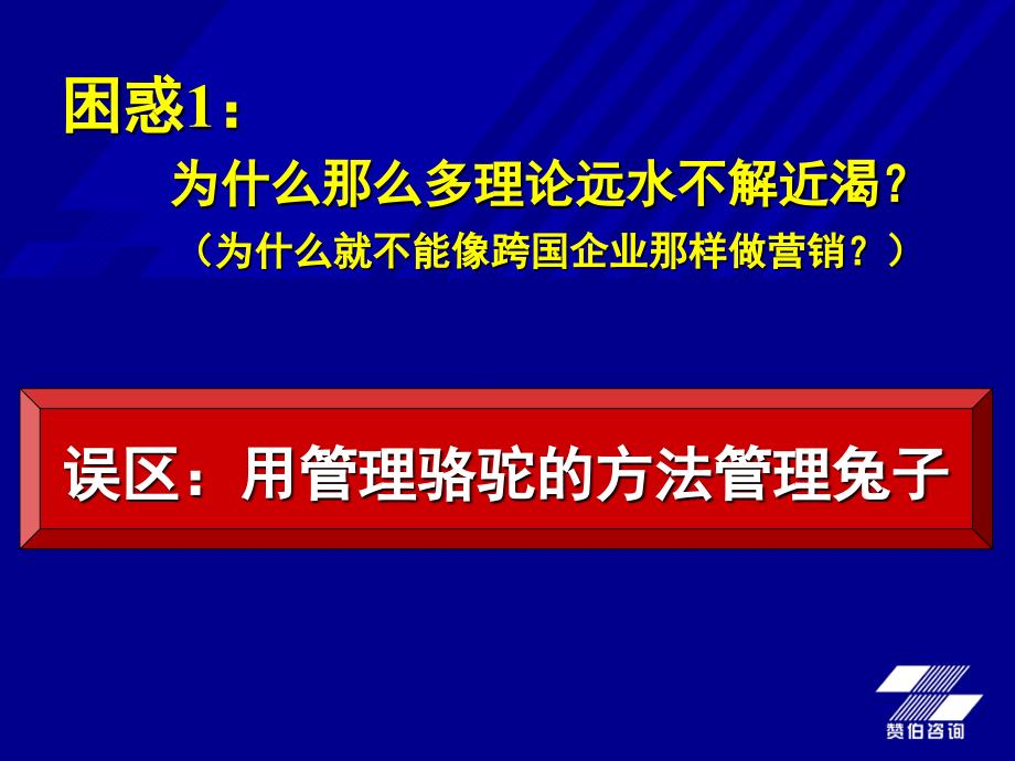 营销切割大纲_第3页