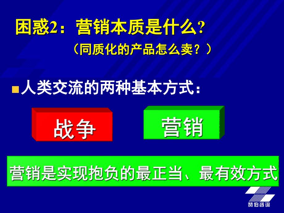 营销切割大纲_第4页