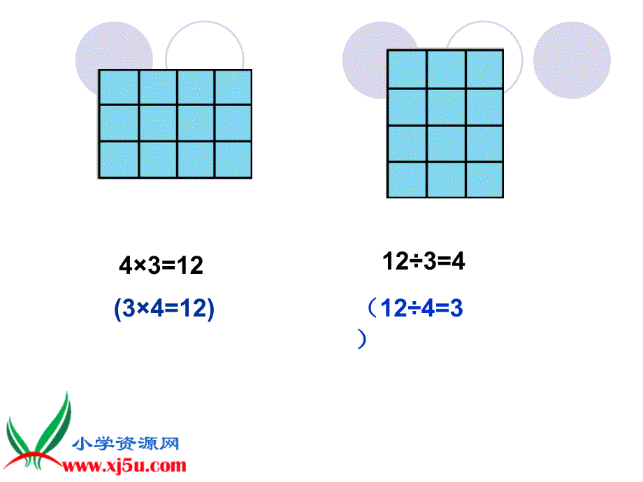 (西师大版)五年级数学上册课件_倍数和因数_1_第3页