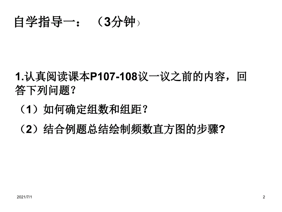 8.3.4数据的表示_第2页