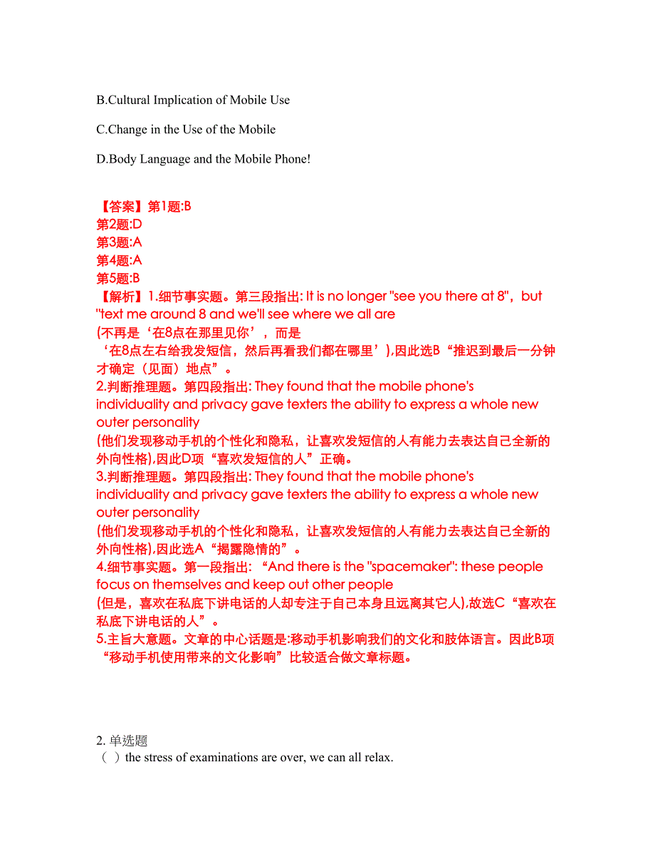 2022年考博英语-电子科技大学考前提分综合测验卷（附带答案及详解）套卷41_第3页