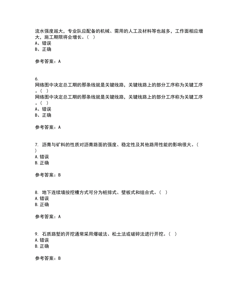 大连理工大学21秋《道桥施工》在线作业三答案参考77_第2页