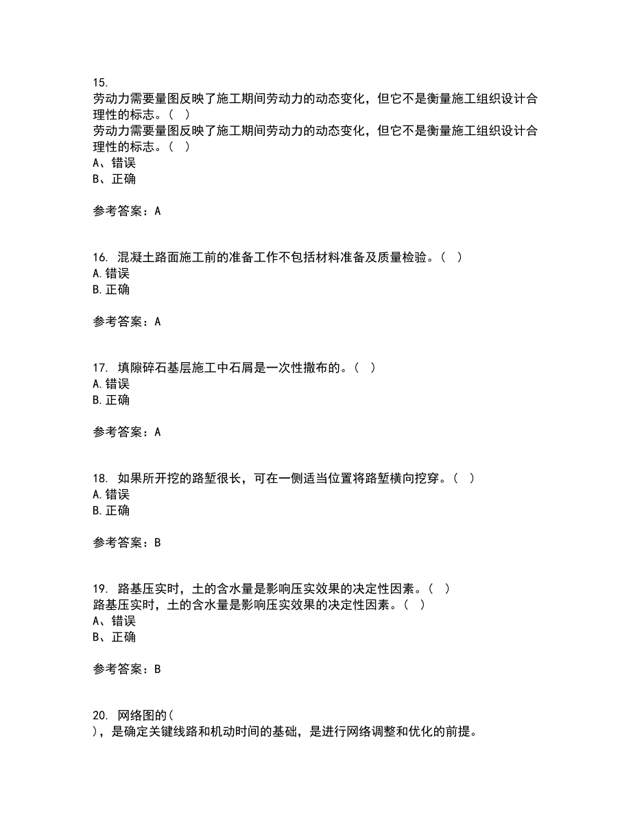 大连理工大学21秋《道桥施工》在线作业三答案参考77_第4页