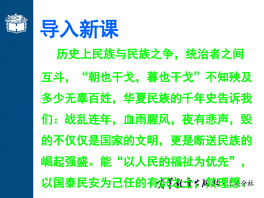 大学语文高职课件第十七~1(002)_第2页