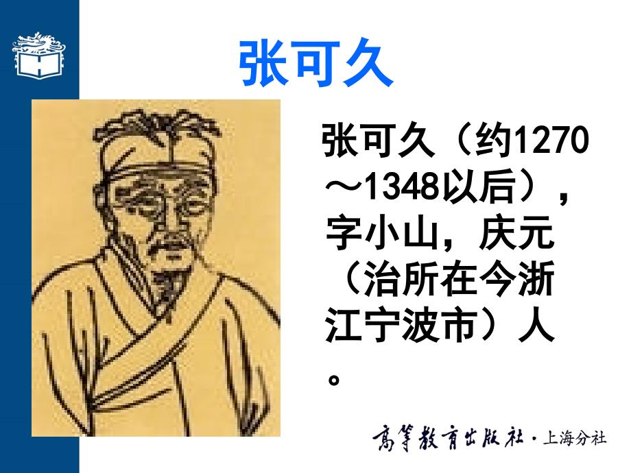 大学语文高职课件第十七~1(002)_第3页