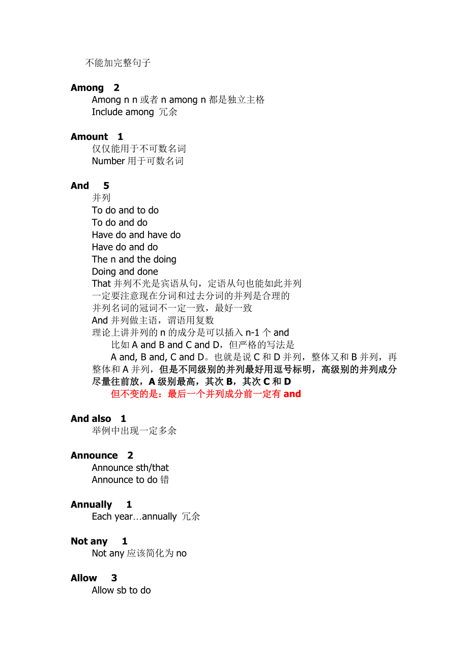 语法总结-字母顺序_第2页