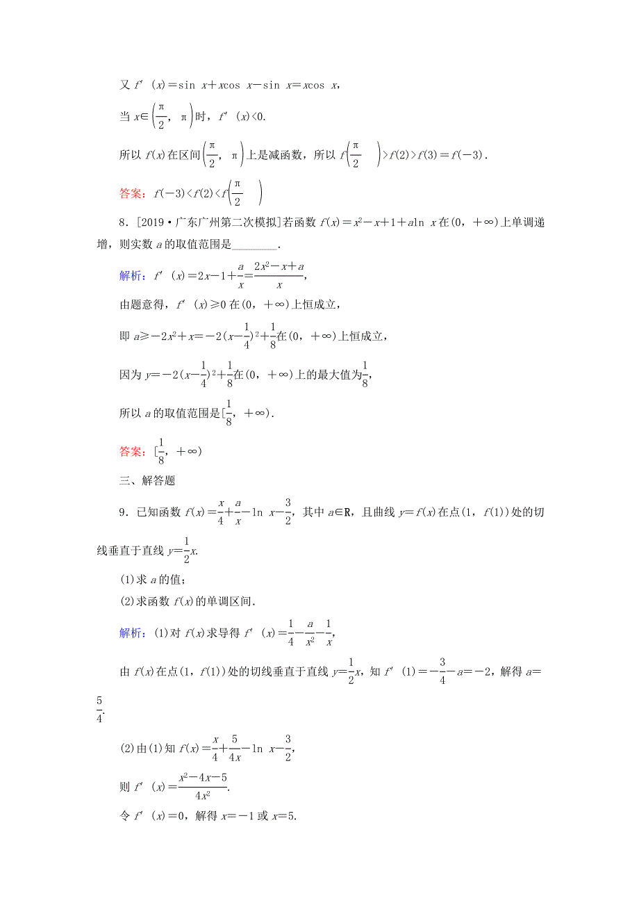 2021高考数学一轮复习课时作业14导数与函数的单调性理_第3页