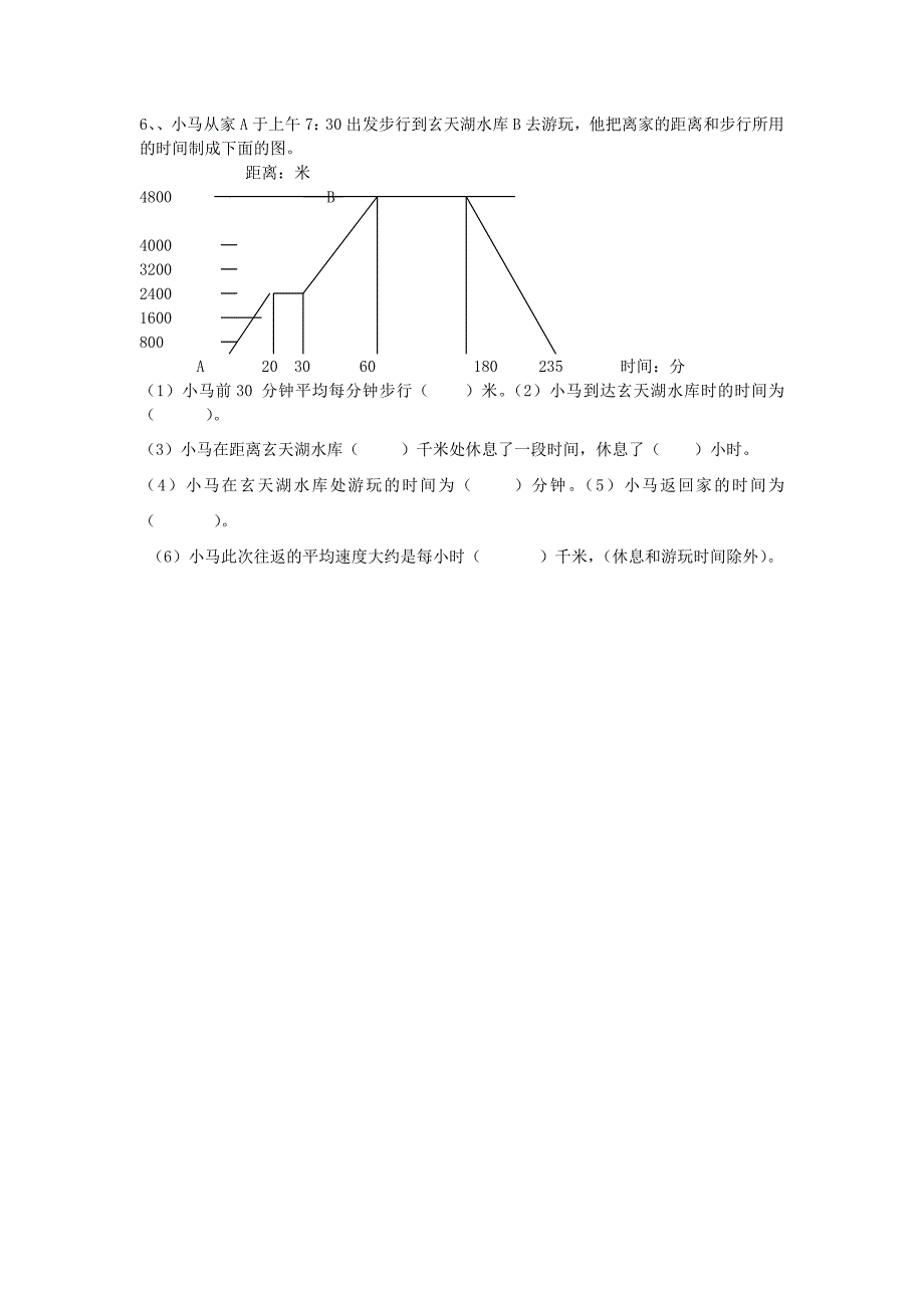 2022年小升初综合素质测试卷（十二） 人教新课标版_第4页