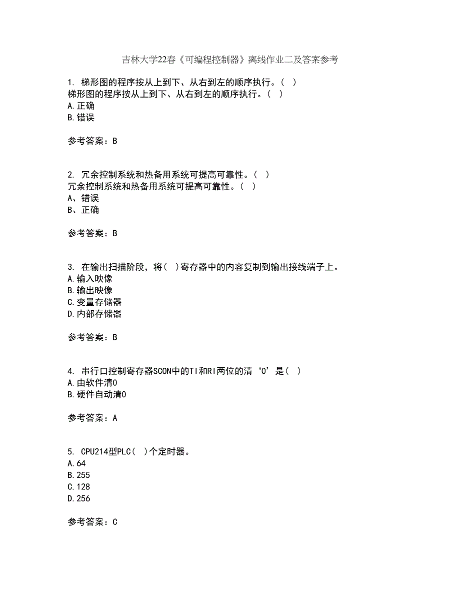 吉林大学22春《可编程控制器》离线作业二及答案参考96_第1页