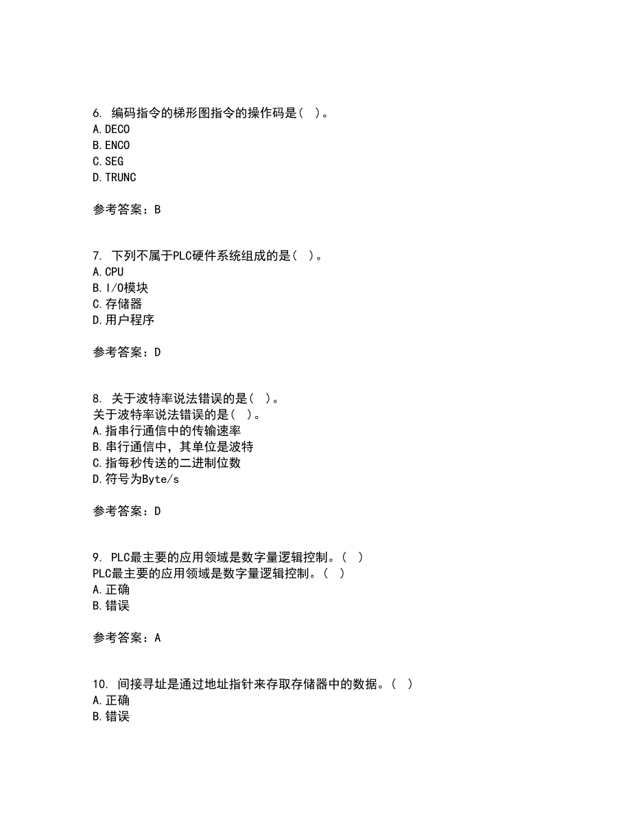 吉林大学22春《可编程控制器》离线作业二及答案参考96_第2页