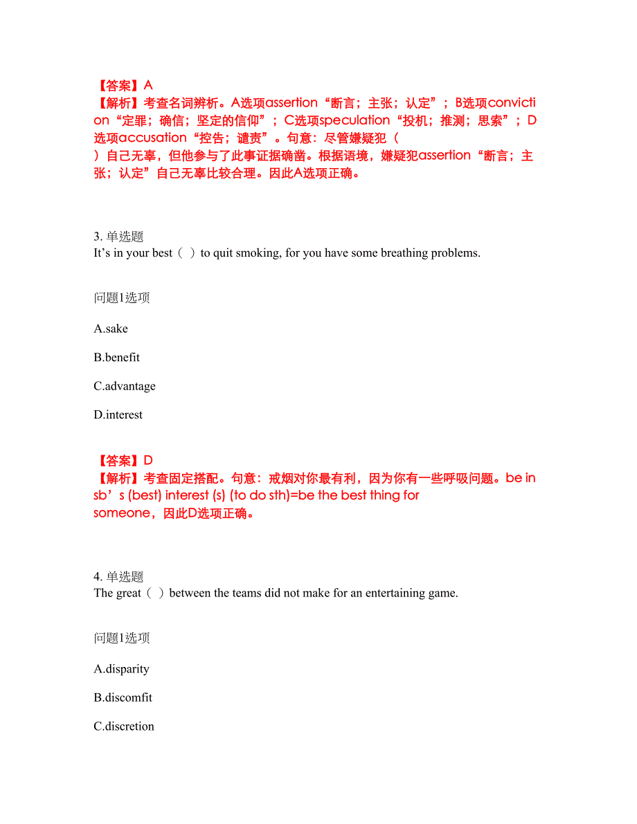 2022年考博英语-山西大学考前模拟强化练习题87（附答案详解）_第2页