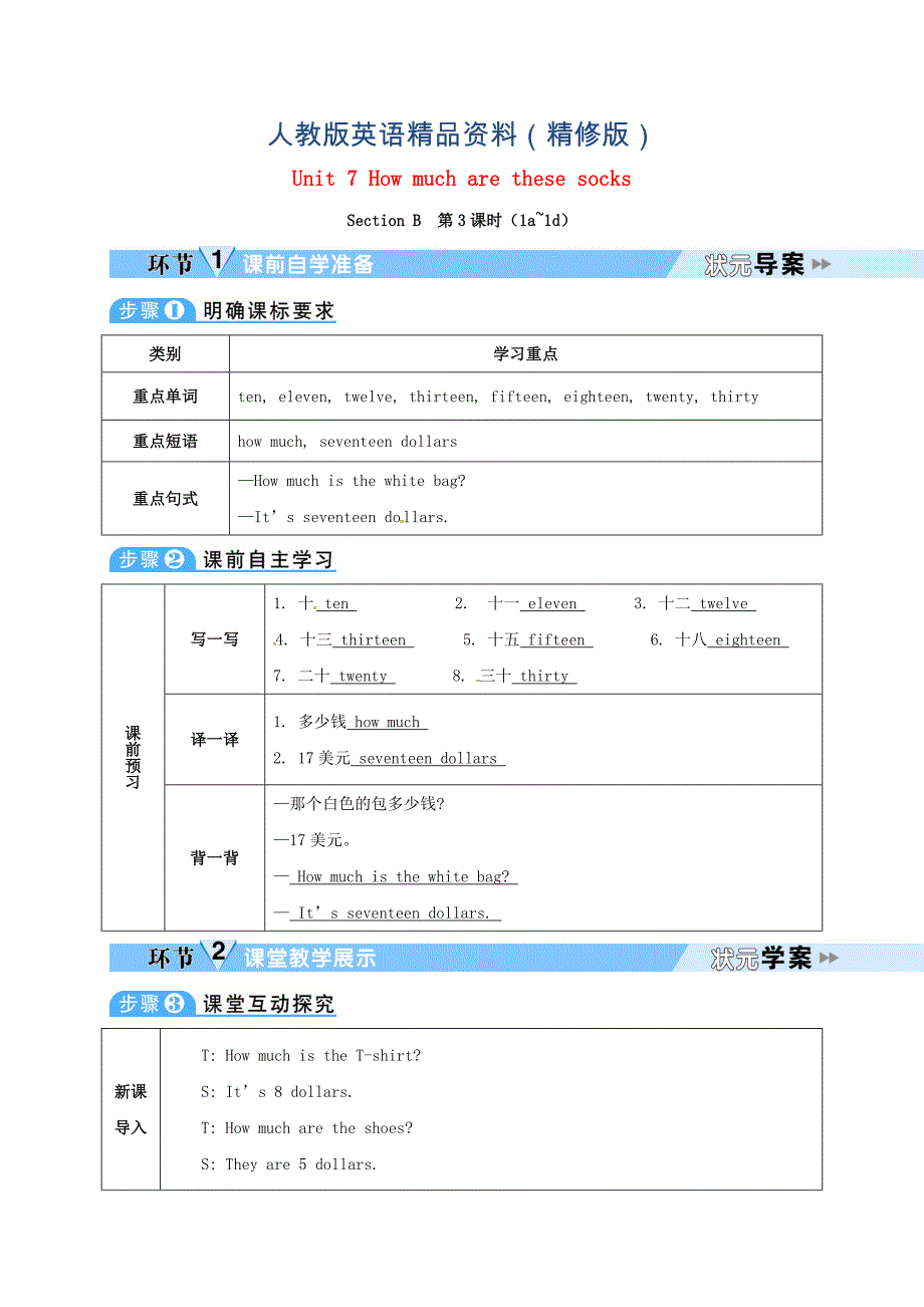 七年级英语上册Unit7Howmucharethesesocks第3课时教案人教新目标版精修版_第1页