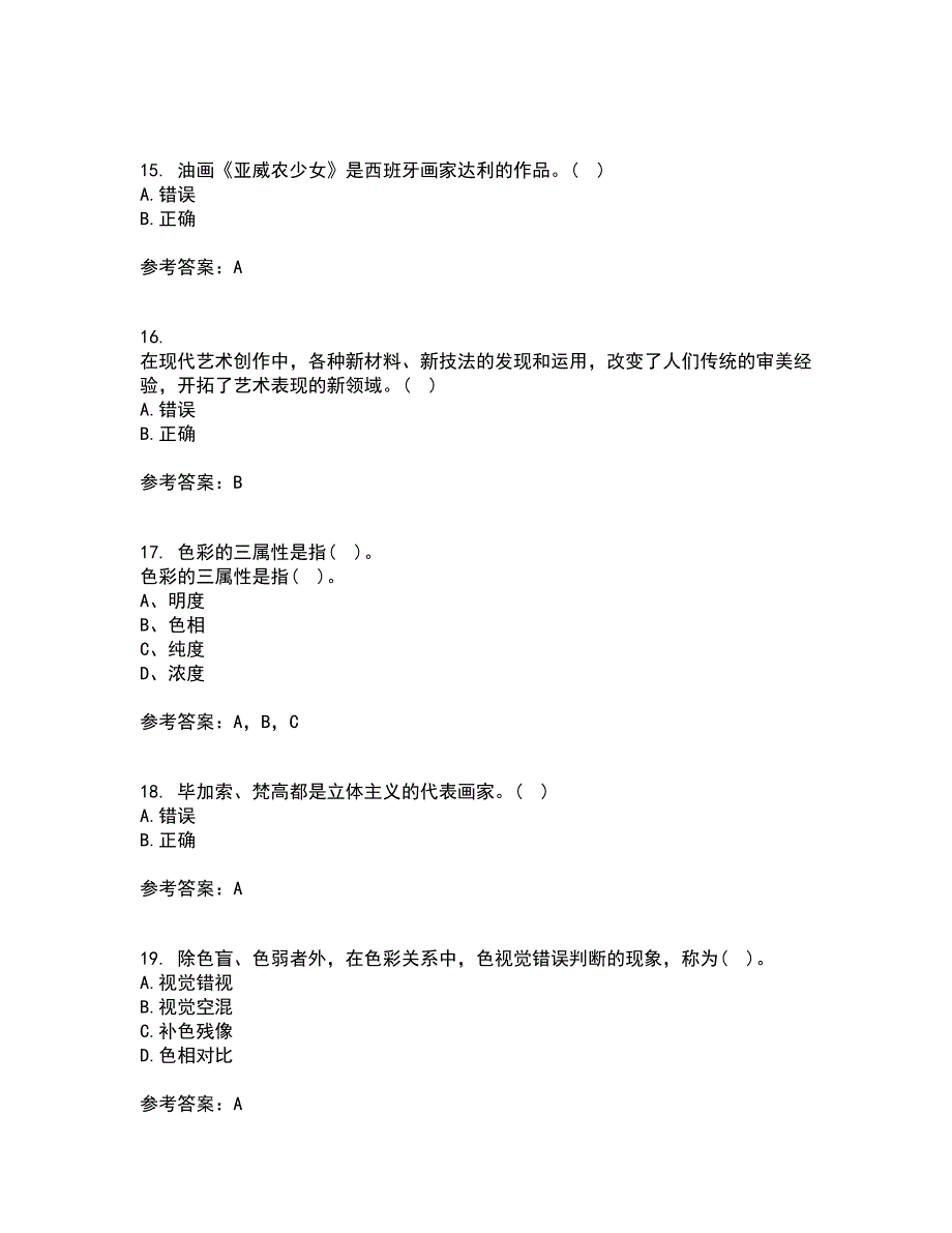 福建师范大学22春《综合绘画》综合作业二答案参考63_第4页