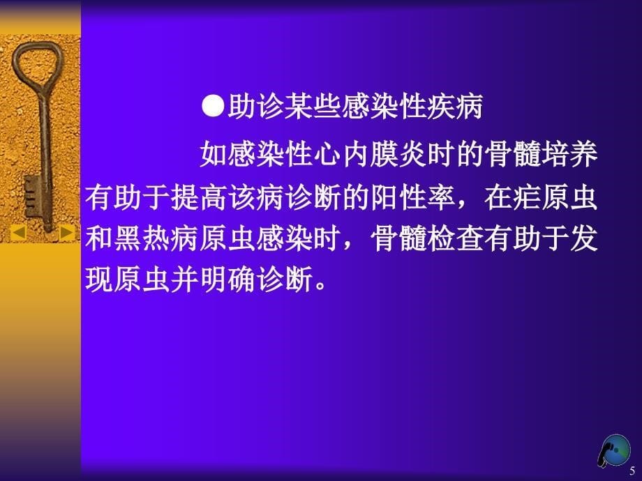 骨髓细胞学检查与血栓止血ppt课件_第5页