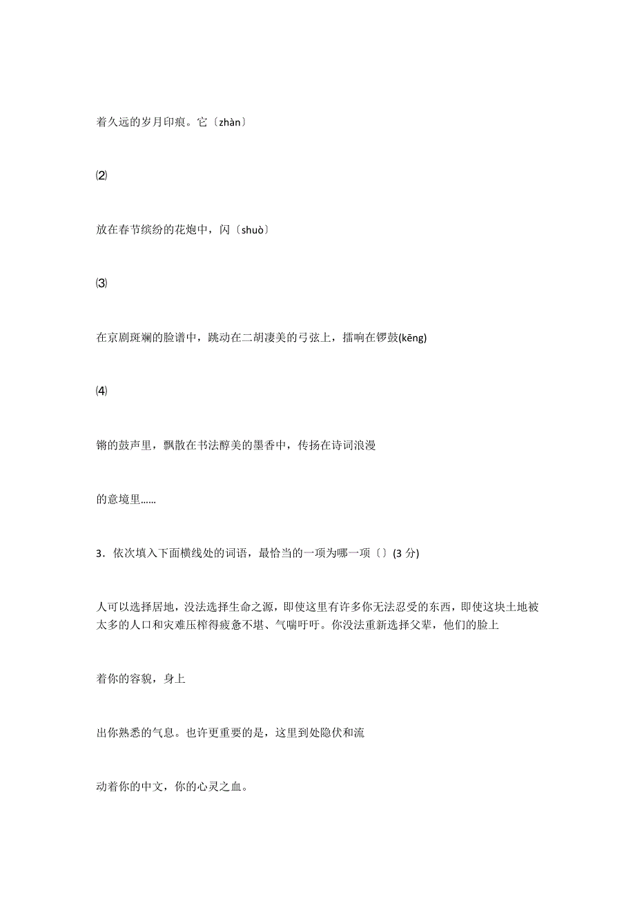 浙江省椒江区2022年中考语文二模试题及答案_第2页