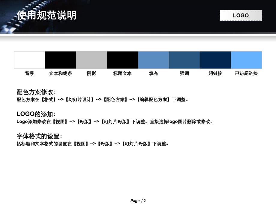 公司介绍经典模板.ppt_第2页