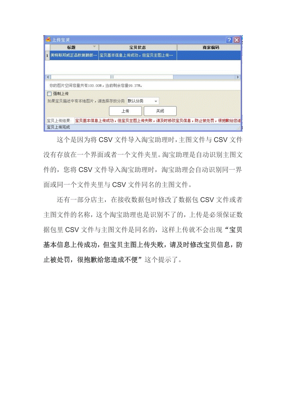 商品描述校验失败：您不能使用他人图片.doc_第4页