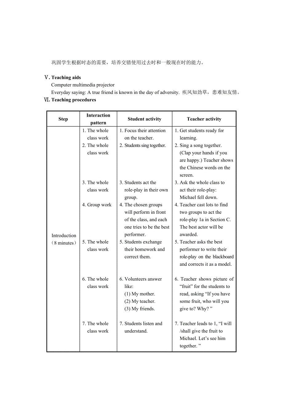 最新仁爱版八年级上英语教学案例设计Unit 2Topic 1Section D_第2页