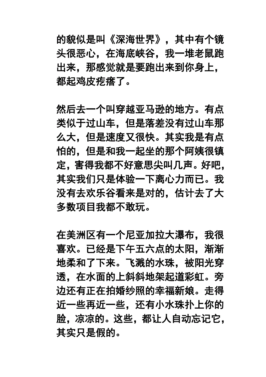 一个人的世界之窗_第2页