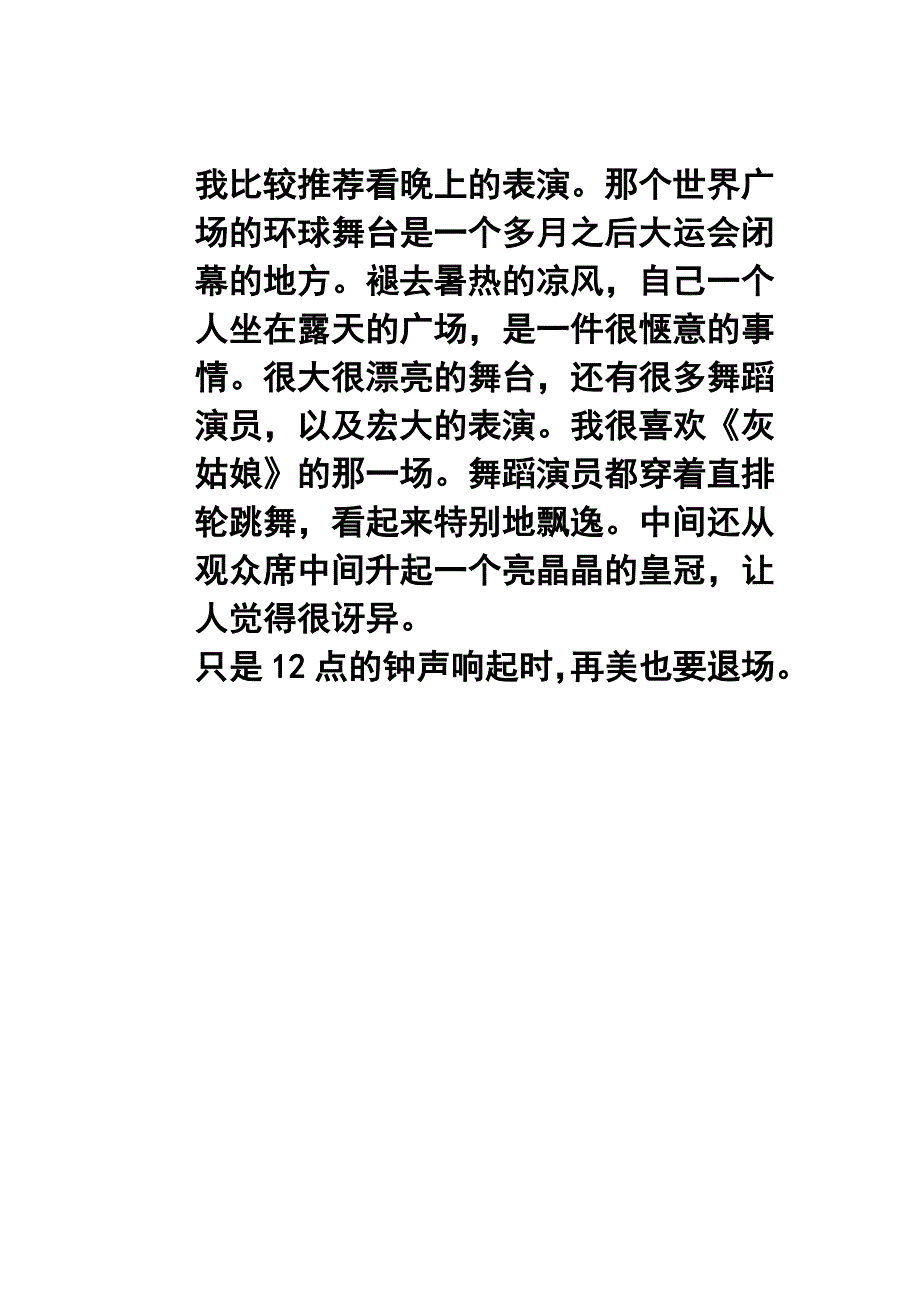 一个人的世界之窗_第3页