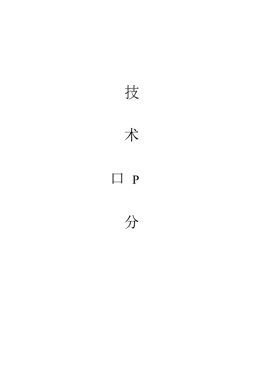西北天地奔牛刮板机技术参数_第1页