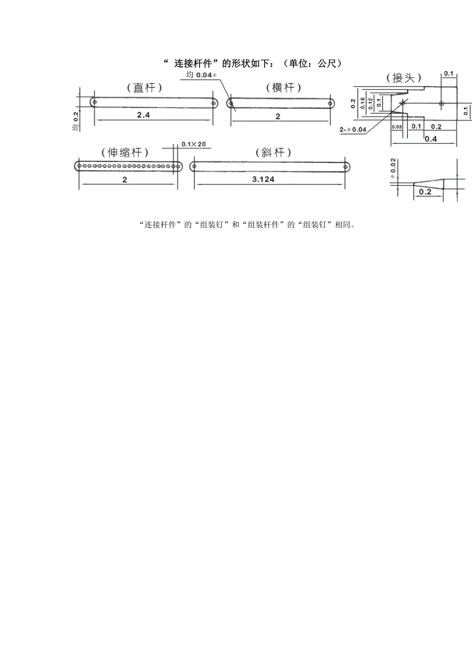 《杠杆建桥法》技术简介.doc_第3页