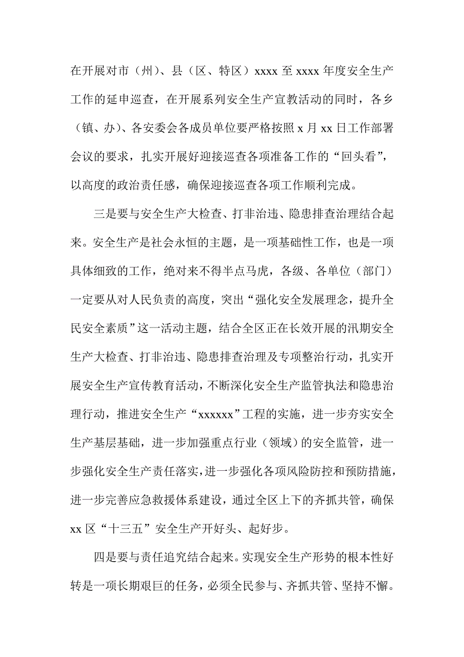 XX区全区安全生产月动员会讲稿_第4页