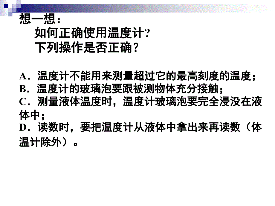 内能与热机复习1__沪科版_第4页