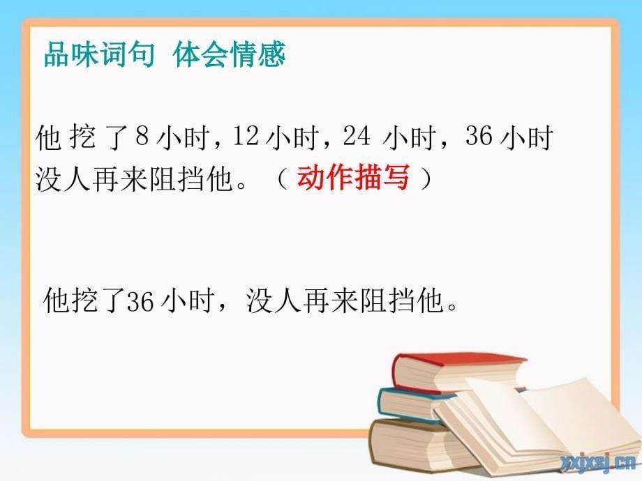 17地震中的父与子3_第5页