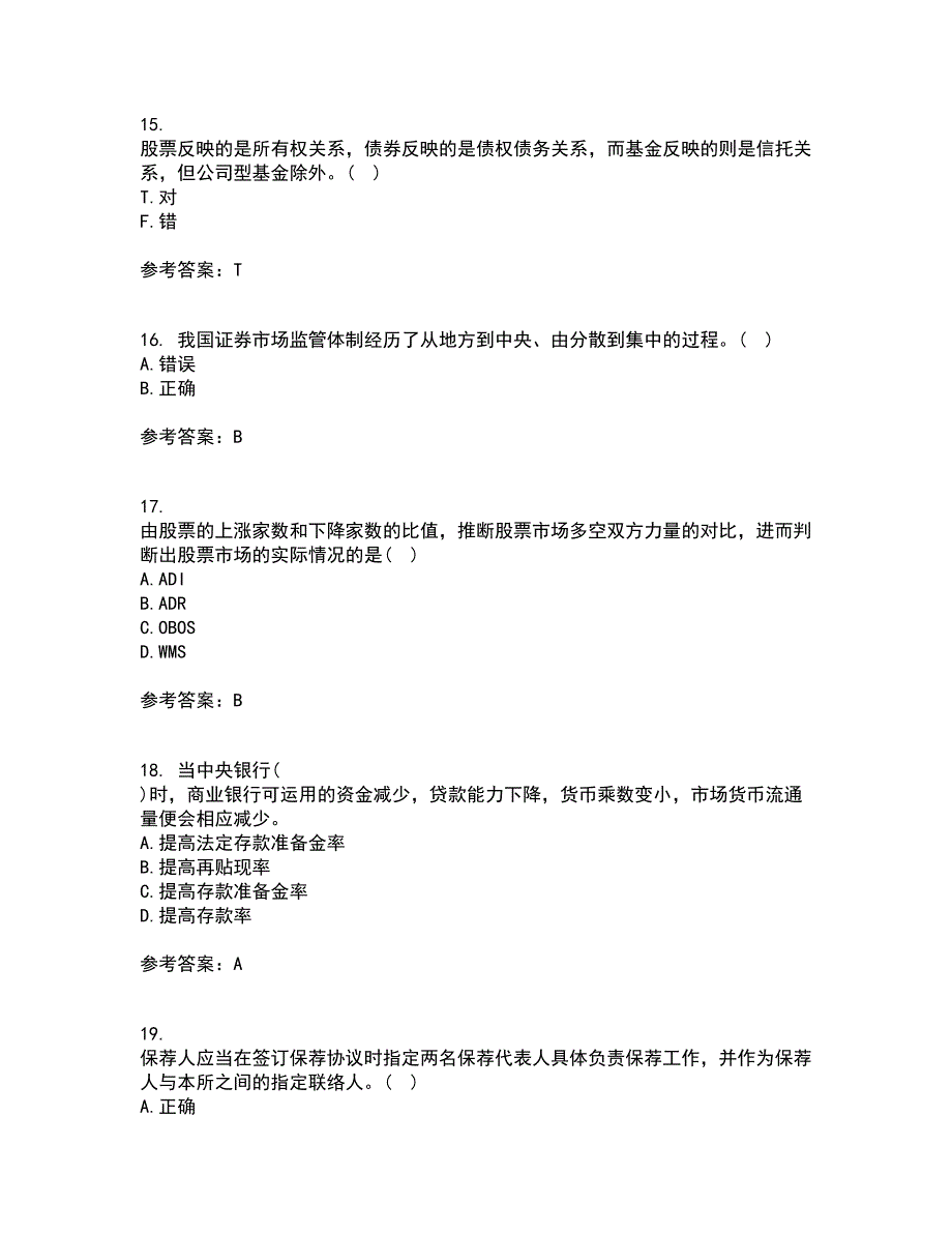 东北农业大学22春《证券投资学》综合作业二答案参考79_第4页