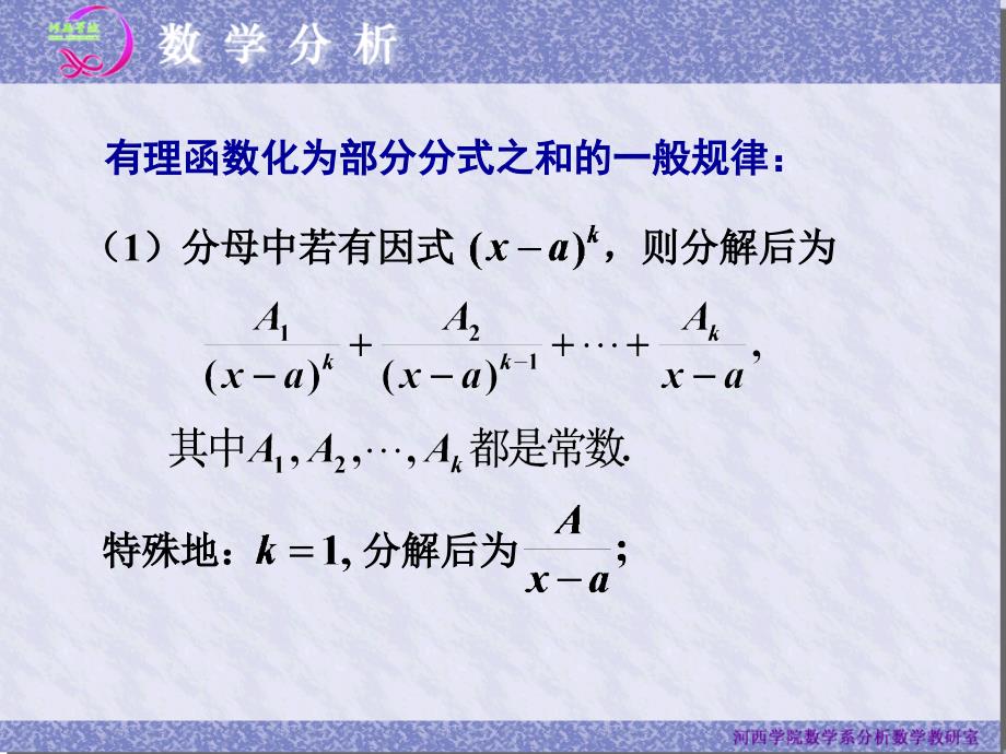 几类特殊函数的不定积分_第4页