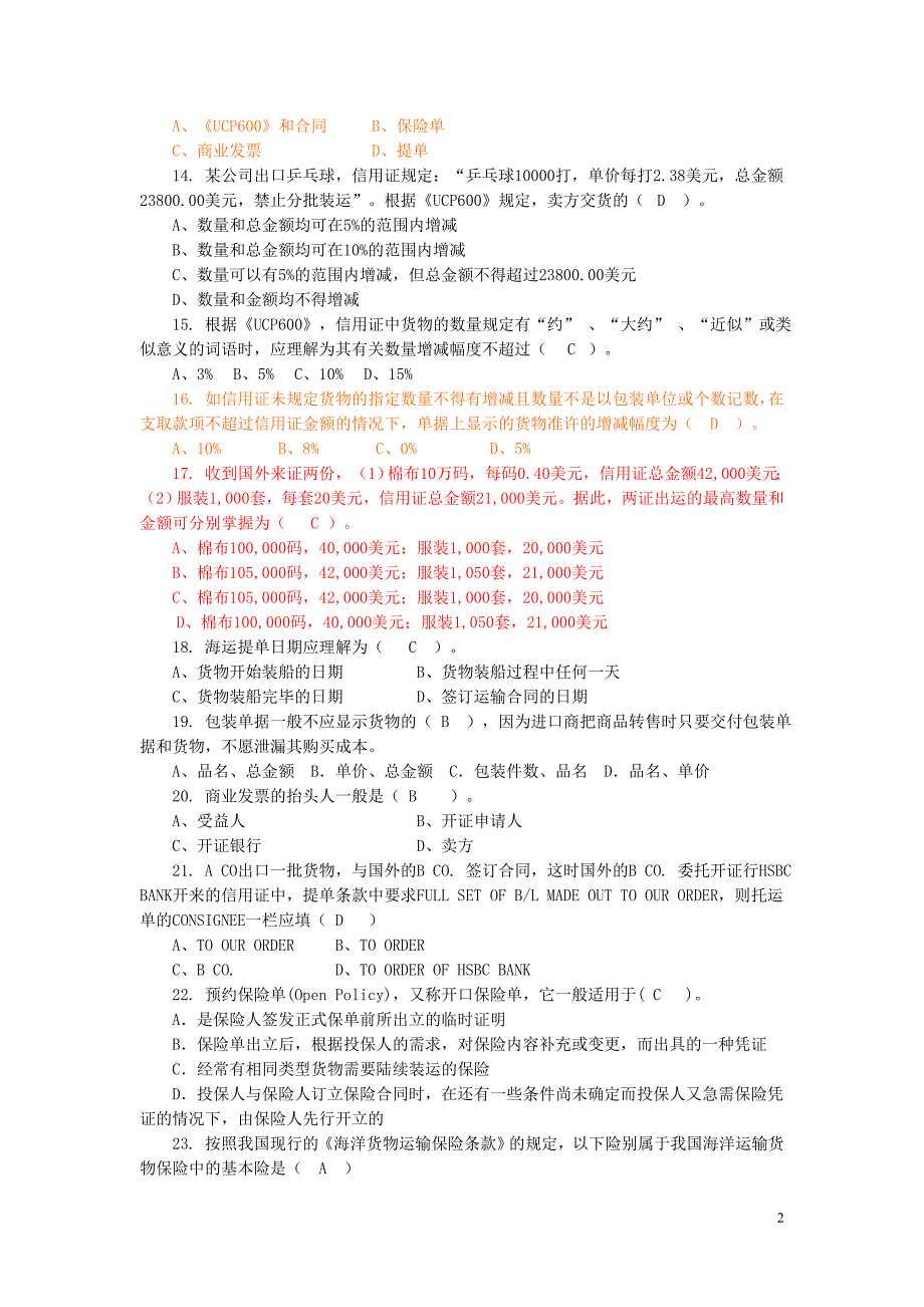 外贸单证练习题.doc_第2页