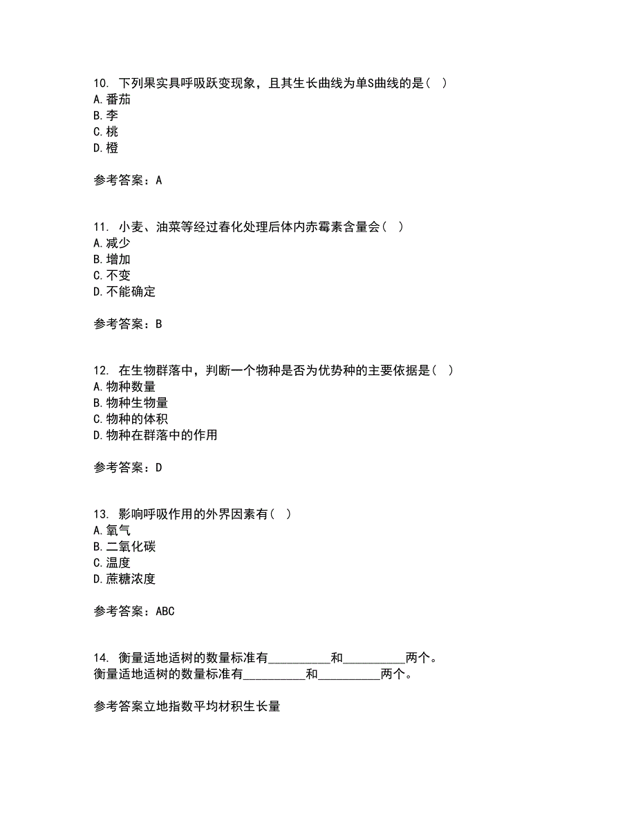 东北农业大学22春《农业生态学》补考试题库答案参考97_第3页