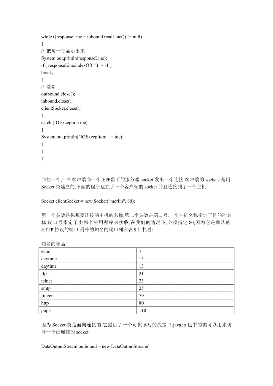 HTML、Swing还是XML,Java客户端工具选择？_第4页