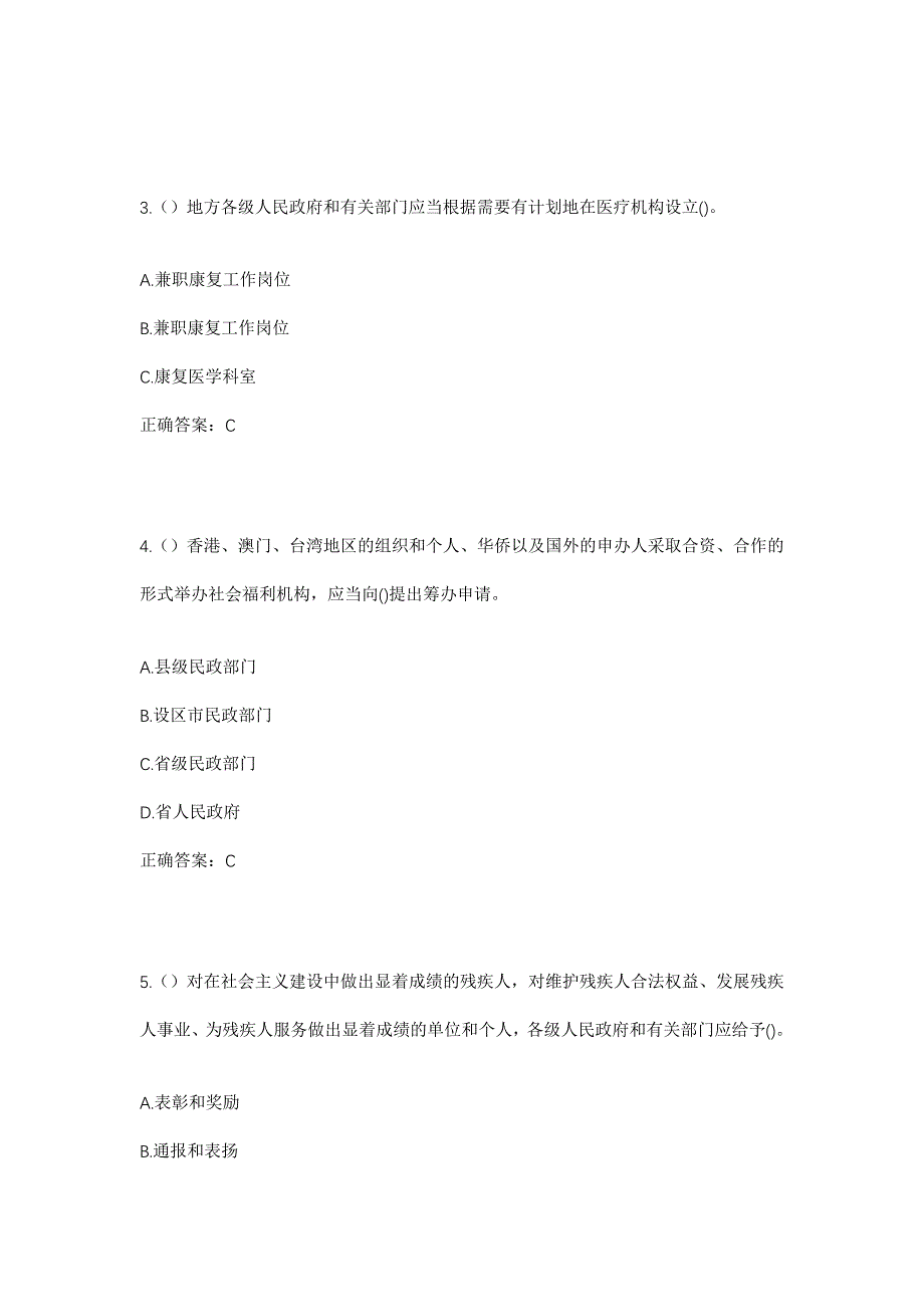 2023年广西河池市宜州区三岔镇社区工作人员考试模拟题及答案_第2页