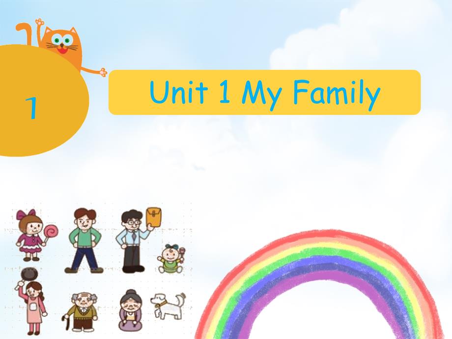 二年级上册英语人教版新起点Unit-1《My-Family》(lesson-1)01-名师教学课件_第1页